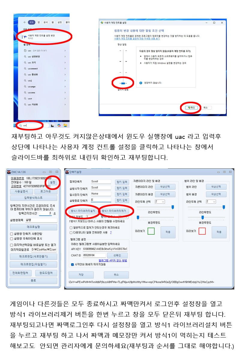 방식1설치방법.jpg